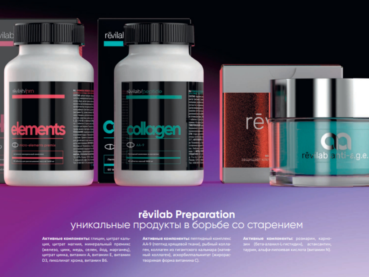 Revilab PRO Elements: Фундаментальный подход к здоровью и активному долголетию