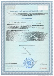 Сертификат качества Тиреоген лингвал — пептидный комплекс для щитовидной железы