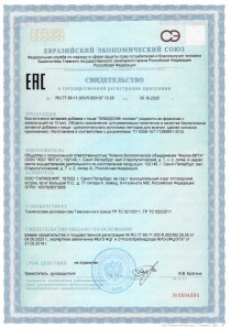 Прием капель Либидон лингвал под язык для улучшения мужского здоровья и функции простаты