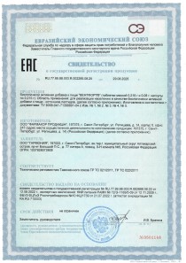 Сертификат качества на Вентфорт 20 капсул - гарантия подлинности пептидного биорегулятора