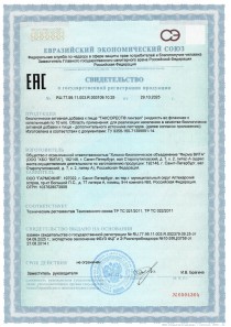 Прием капель Таксорест лингвал под язык для здоровья бронхов при хроническом бронхите и астме