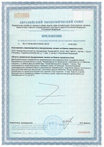 Приложение на Челохарт 20 капсул - гарантия подлинности пептидного биорегулятора