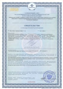 Сертификат соответствия на Гландокорт лингвал