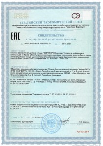 Восстановление функции печени и улучшение пищеварения с пептидами Светинорм лингвал