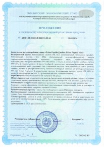 Состав Prime Peptide Joints — хондропротекторный пептид хряща, пептид соединительной ткани, липосомальный глюкозамин и МСМ, пальмитоилэтаноламид, витамин С