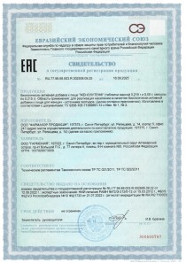 Сертификат качества на Женолутен 60 капсул - гарантия подлинности и эффективности пептидного комплекса