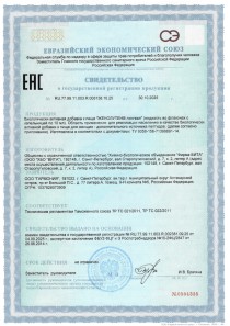 Женолутен лингвал сертификат от 2025 года