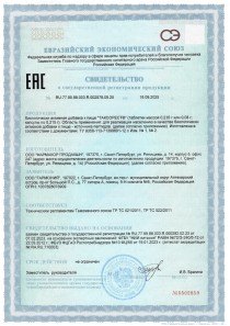 Сертификат качества на Таксорест 20 капсул - гарантия подлинности пептидного биорегулятора