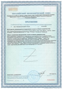 Сертификат качества вторая сторона на Тестолутен 20 капсул - гарантия подлинности пептидного биорегулятора