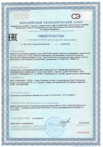 Прием капель Оваген лингвал под язык для защиты и поддержки печени