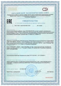 Повышение уровня гемоглобина и улучшение состава крови с Бономарлот лингвал