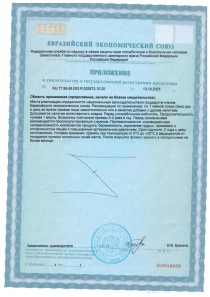 Состав Панглюин Форте — пептид АА-11, экстракты шиповника, солодки, зверобоя, черники, винограда и другие растительные компоненты