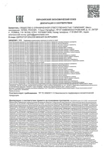 pro-08-peptidy-dlya-dykhatelnoy-sistemy-upakovka