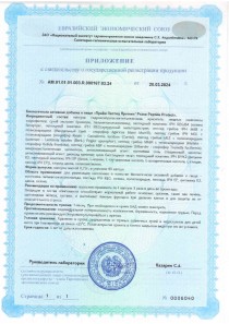 Состав Prime Peptide Protect — пептид регенерации тканей, пептид шишковидной железы, комплекс грибных пептидов, экстракт брокколи, цинк, селен, витамин К2