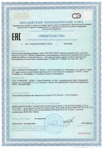 Сертификат качества на Тестолутен 60 капсул - гарантия подлинности и эффективности пептидного комплекса для мужчин