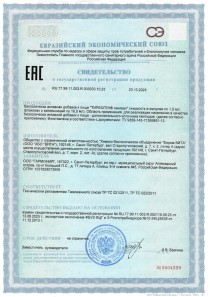 Сертификат Тиреоген лингвал — пептидный комплекс для восстановления и поддержки щитовидной железы, 10 мл