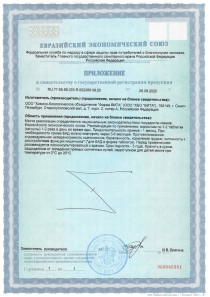 Сертификат качества обратная сторона на Тиреоген 20 капсул - гарантия подлинности пептидного биорегулятора