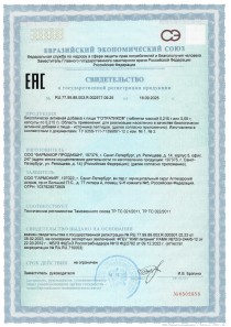 Сертификат качества на Готратикс 20 капсул - гарантия подлинности пептидного комплекса для мышц